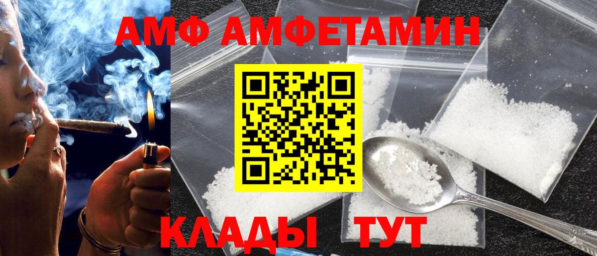 Кореновск  Амфетамин 98%  Вход с VPN 