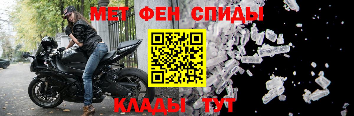 АМФЕТАМИН Premium Кореновск
