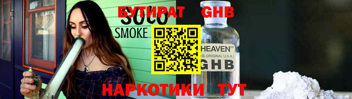 Бошки Шишки  Кореновск  ГАШИШ  LSD-25  Экстази  Вход с VPN  Мефедрон кристаллы  КОКАИН  Купить наркотик  НБОМе 
