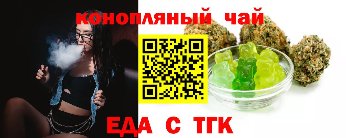 Кореновск  Еда ТГК марихуана  Вход с VPN 