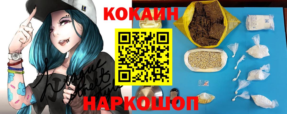 Cocaine VHQ Кореновск