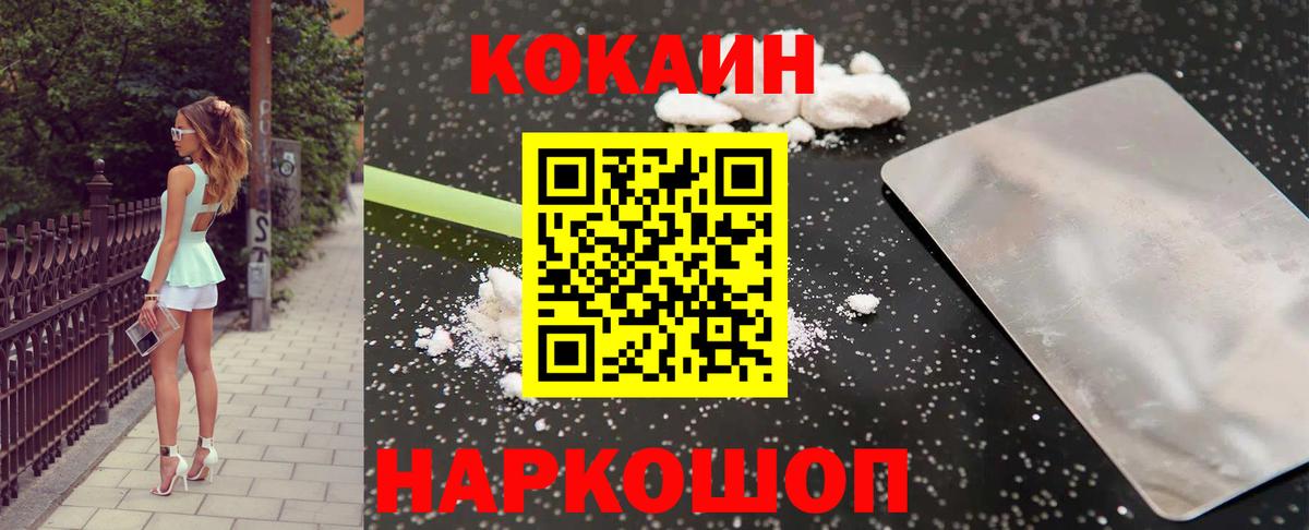Кореновск  Кокаин VHQ  Вход с VPN  КОКАИН  КОКАИН Боливия 