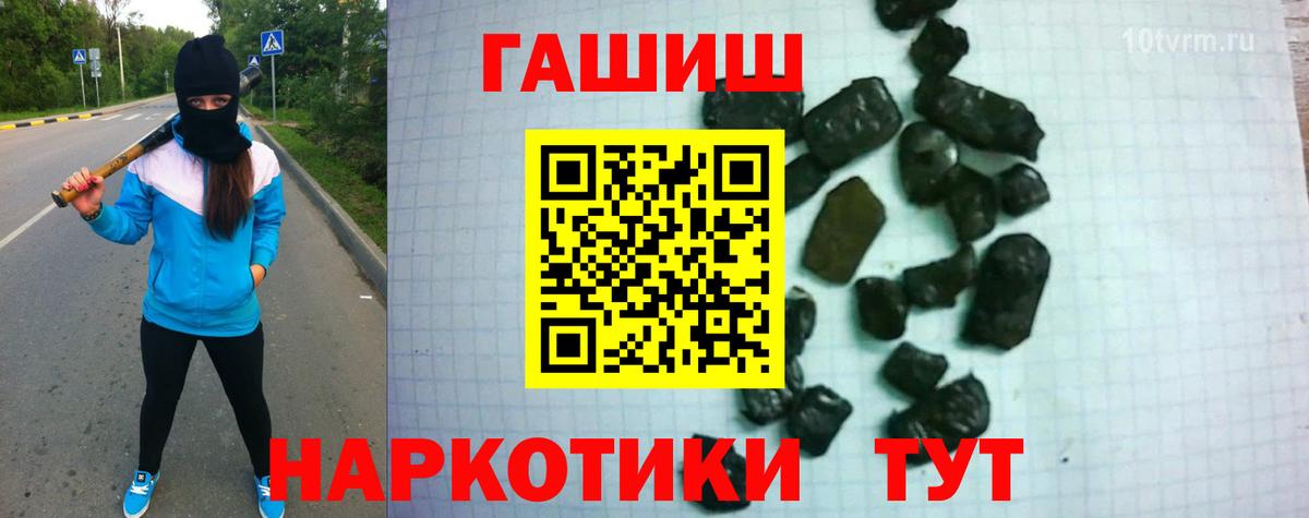 ГАШИШ Изолятор  Гашиш Cannabis  ГАШ  Кореновск  Вход с VPN 