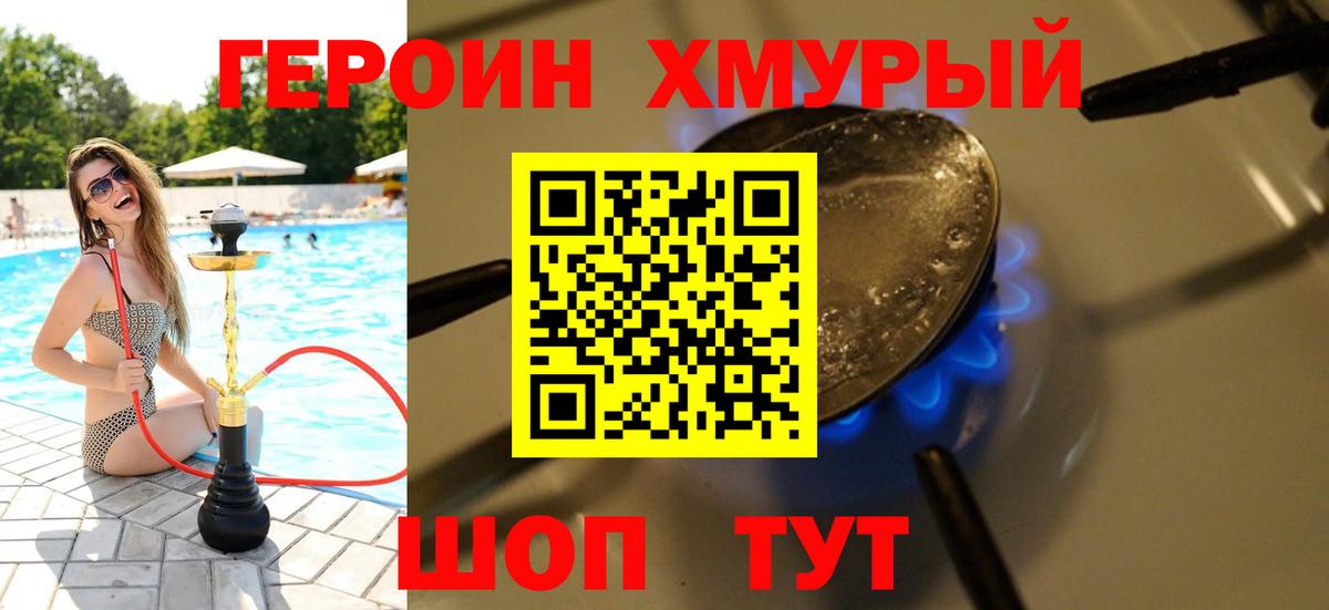 Кореновск  ГЕРОИН  Вход с VPN  ГЕРОИН VHQ 