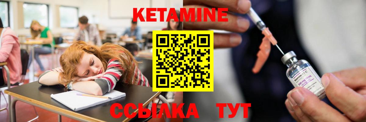 Кореновск  Кетамин VHQ  Вход с VPN  Кетамин VHQ 