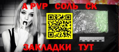 ALPHA-PVP Тула