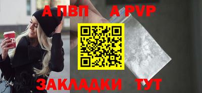 ALPHA-PVP Тула