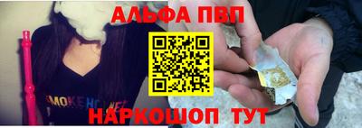 ALPHA-PVP Тула