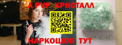 ALPHA-PVP Тула