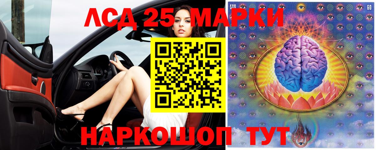 LSD-25 экстази  ЛСД экстази ecstasy  Кореновск  Вход с VPN  ЛСД экстази кислота 