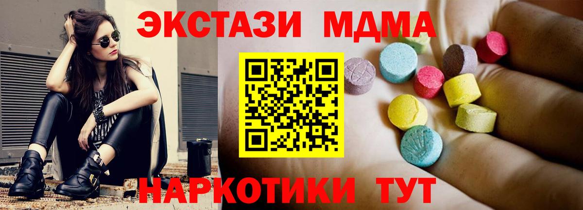 MDMA VHQ  МДМА кристаллы  Кореновск  Вход с VPN 