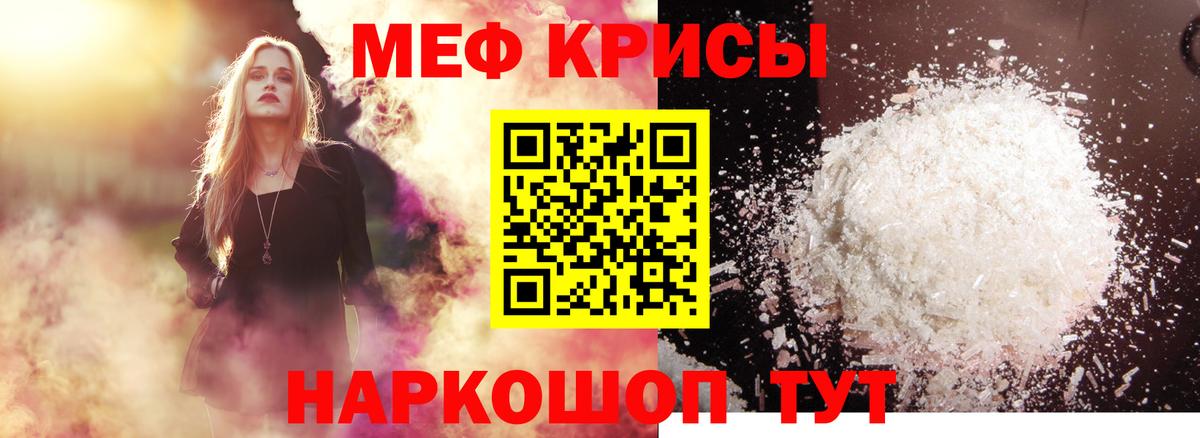 Меф  Меф VHQ  Меф  Кореновск  Вход с VPN 