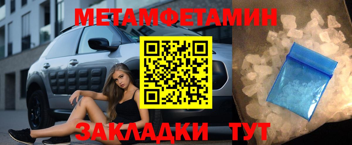 Метамфетамин кристалл  Вход с VPN  Кореновск 