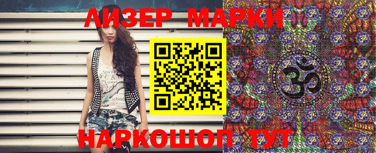 Кореновск  Марки NBOMe 1500мкг  купить наркоту  Вход с VPN 