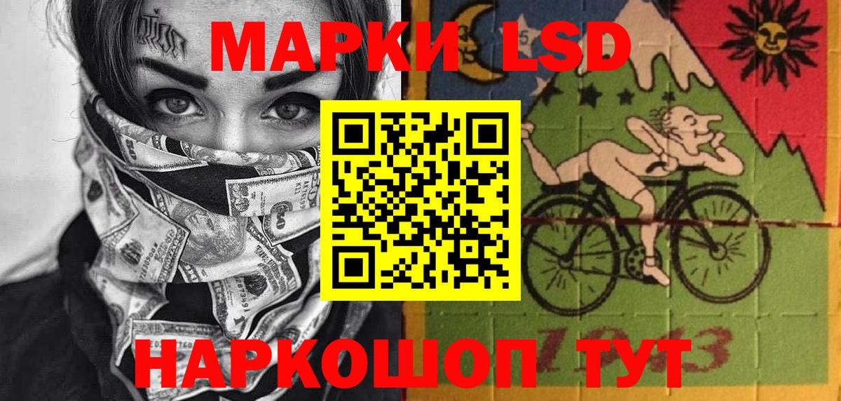 Наркотические марки 1500мкг Кореновск