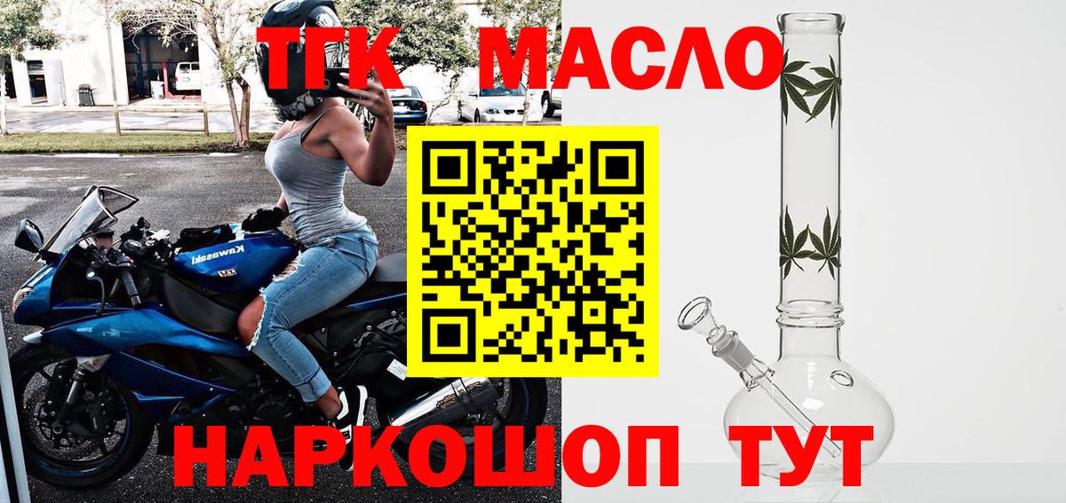 Дистиллят ТГК вейп с тгк  Вход с VPN  продажа наркотиков  Кореновск 
