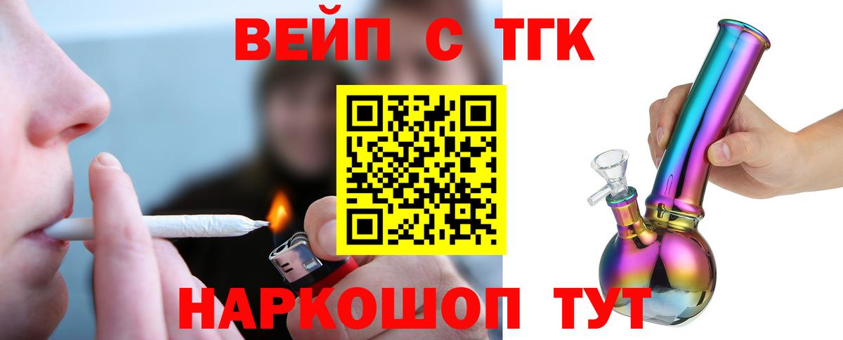 ТГК гашишное масло Кореновск