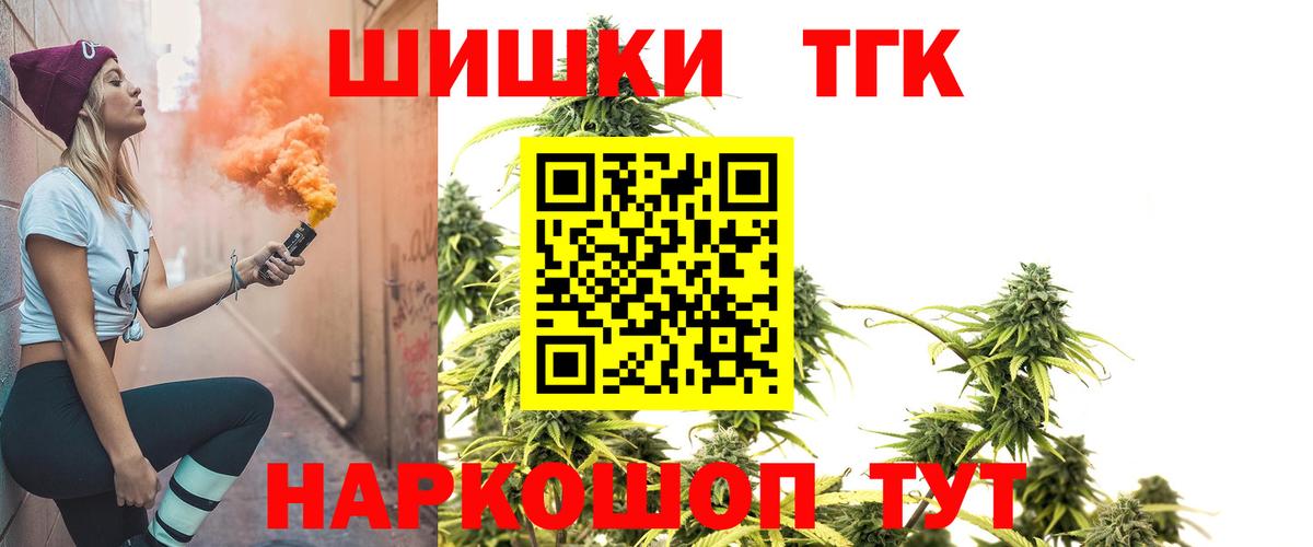 Шишки марихуана Bruce Banner  Вход с VPN  Каннабис AK-47  Кореновск  Марихуана AK-47 